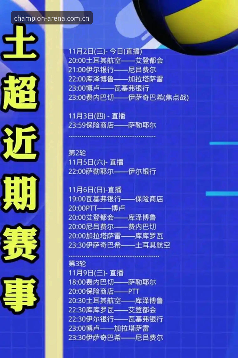 揭秘世界杯背后的签证危机：约旦和土耳其球迷为何无缘观赛？